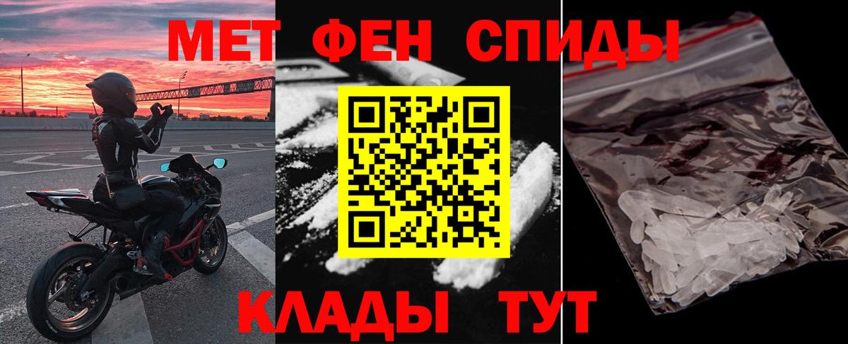 АМФЕТАМИН Розовый  Вход с VPN  АМФ  Фрязино 