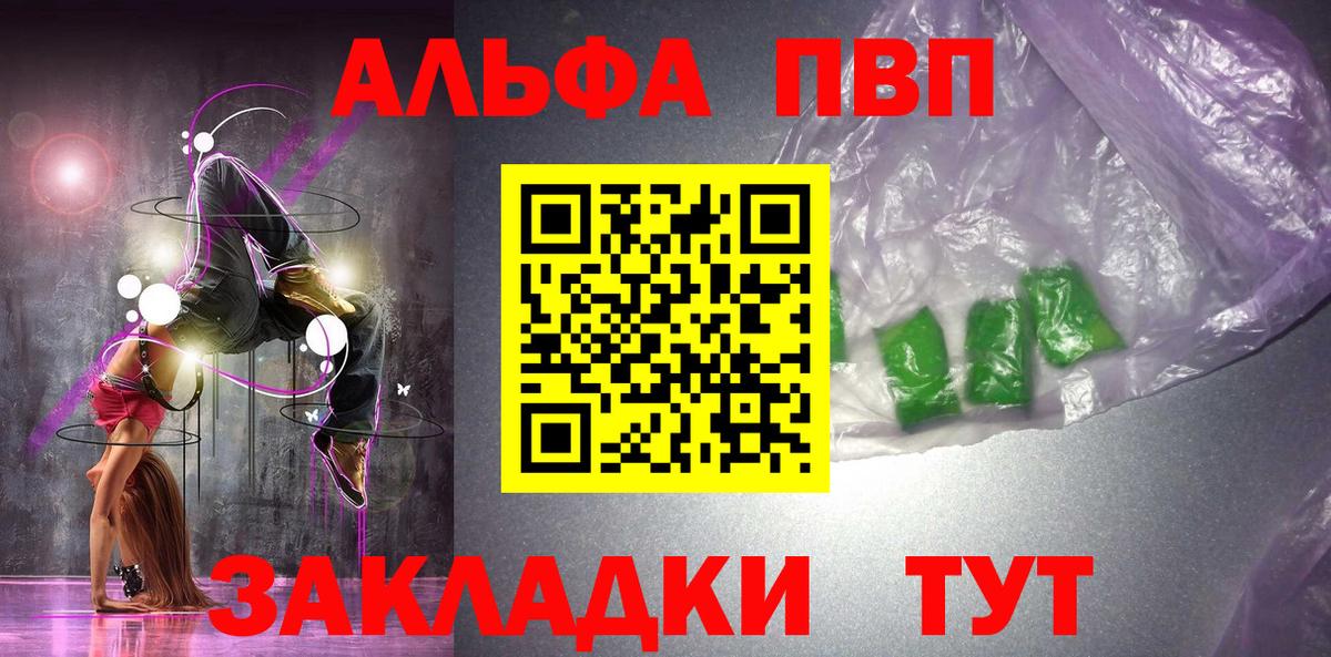 Фрязино  APVP крисы CK  APVP VHQ  Alpha PVP СК КРИС  Вход с VPN 