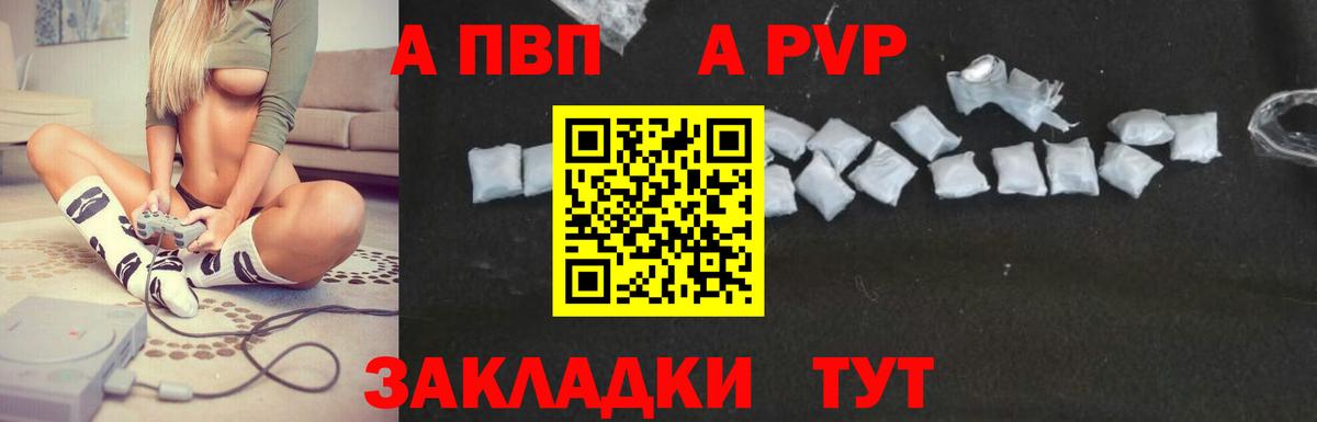 Alpha-PVP Соль Фрязино