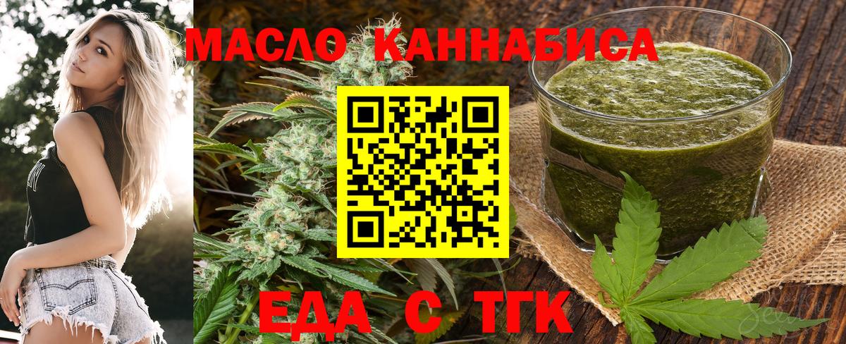 Canna-Cookies марихуана  Вход с VPN  Фрязино 