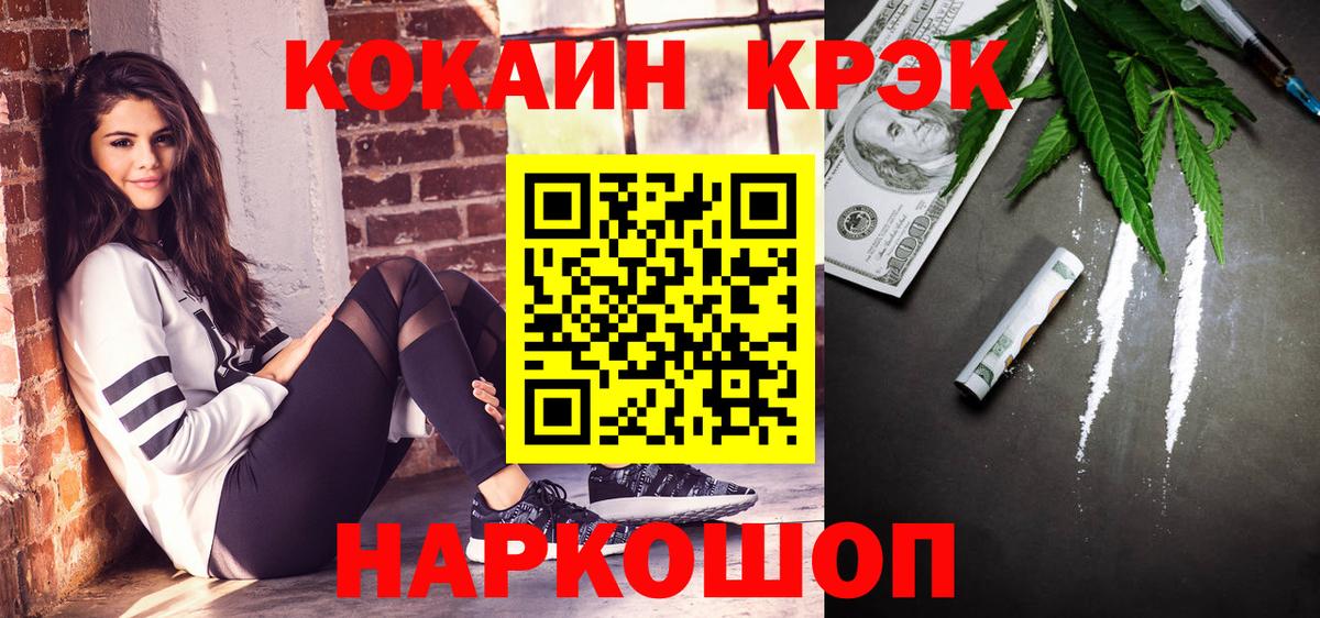 Cocaine  Кокаин Колумбийский  COCAIN Боливия  Вход с VPN  Фрязино 