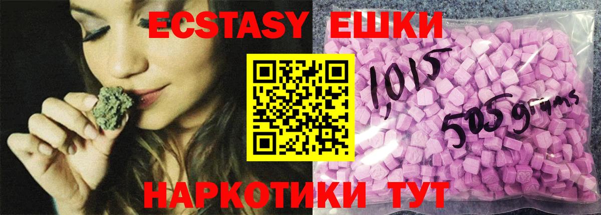ЭКСТАЗИ mix Фрязино