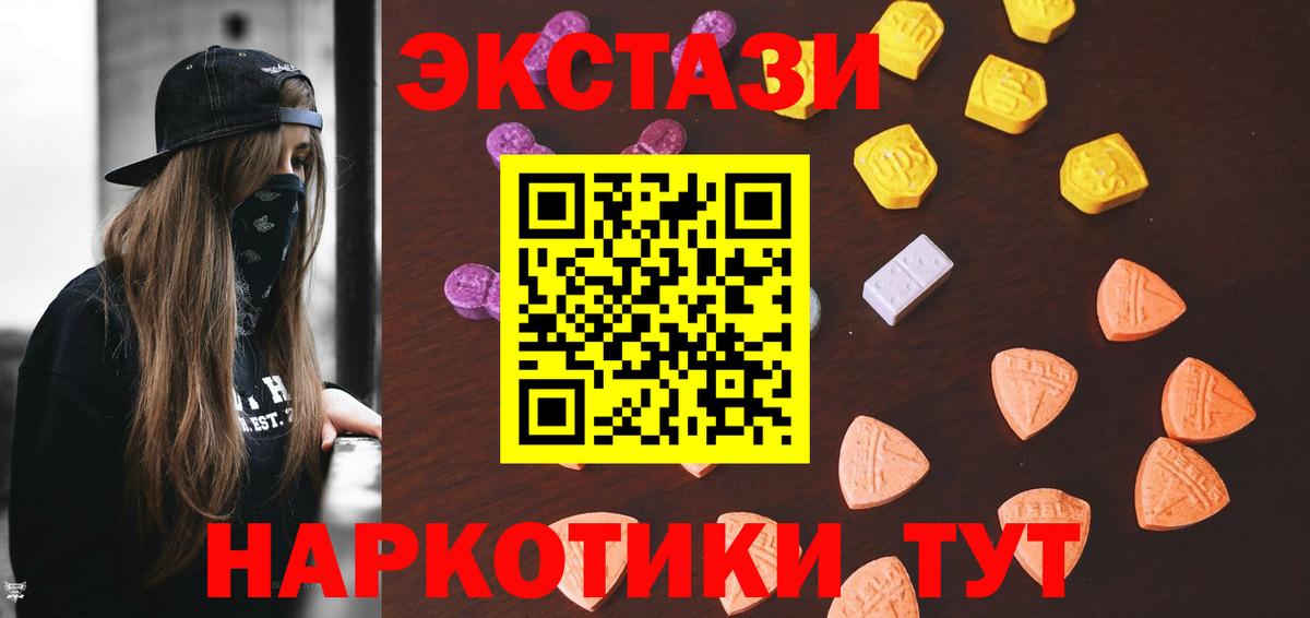 наркота  Экстази таблы  ЭКСТАЗИ  Фрязино  Вход с VPN  Экстази louis Vuitton 