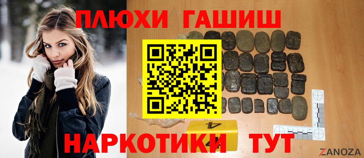 ГАШИШ ice o lator  купить наркоту  ГАШ  Фрязино  Вход с VPN 