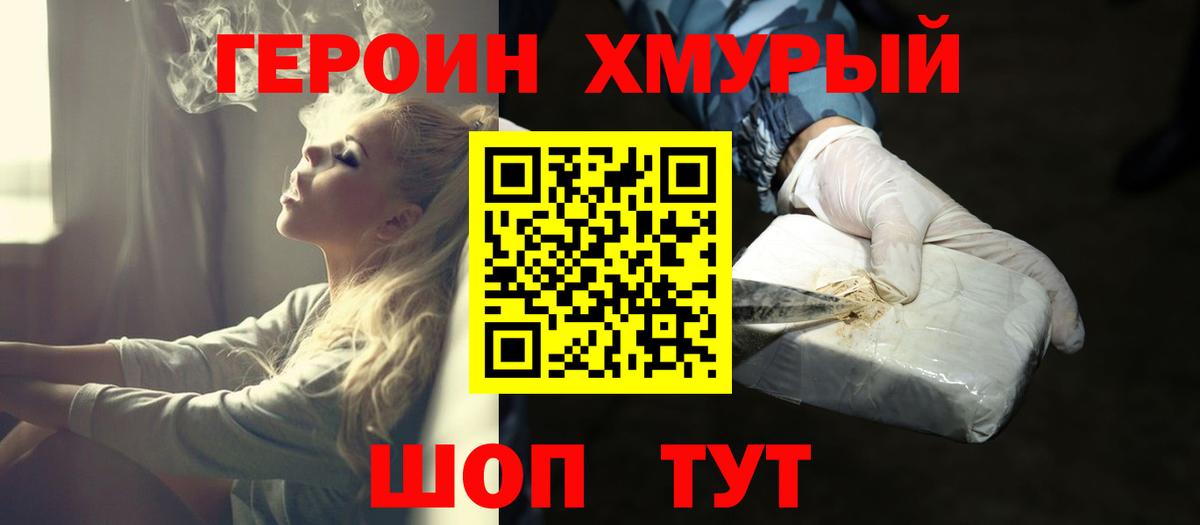 ГЕРОИН афганец Фрязино