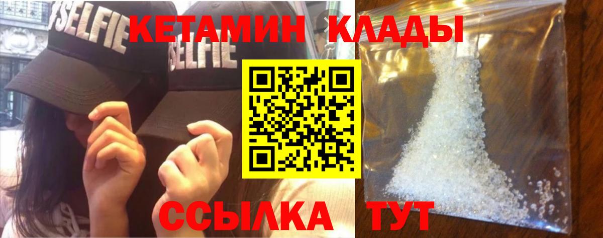 Кетамин VHQ  Вход с VPN  Фрязино  КЕТАМИН ketamine 