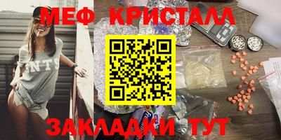 меф Шебекино