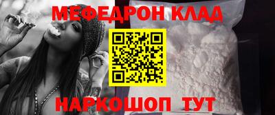 меф Шебекино