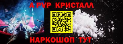 меф Шебекино