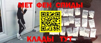 меф Шебекино