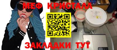 мефедрон мука Шелехов