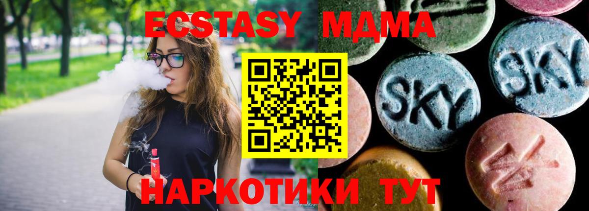 MDMA VHQ  Вход с VPN  Фрязино  МДМА молли 