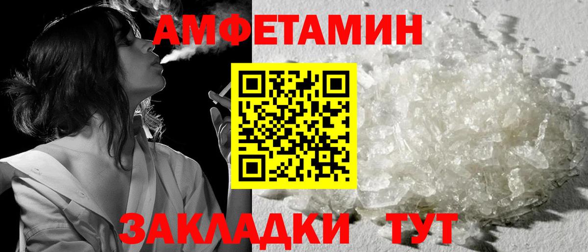 МЕТАМФЕТАМИН Methamphetamine  МЕТАМФЕТАМИН Methamphetamine  Фрязино  Вход с VPN 