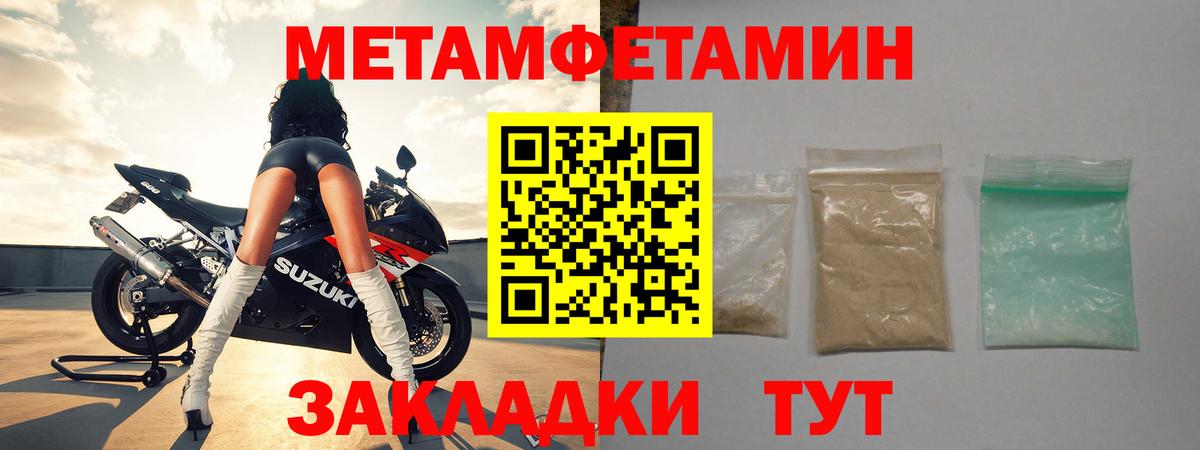 Метамфетамин пудра Фрязино