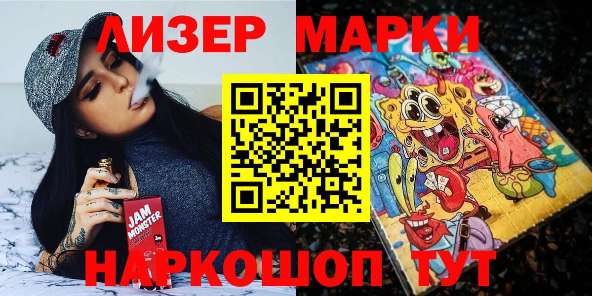 Марки NBOMe 1,5мг  Вход с VPN  Фрязино  Марки NBOMe 1,5мг 