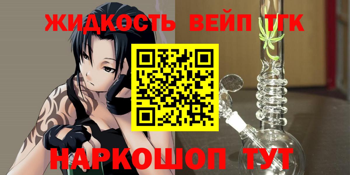 ТГК концентрат  Вход с VPN  ТГК Wax  Фрязино 